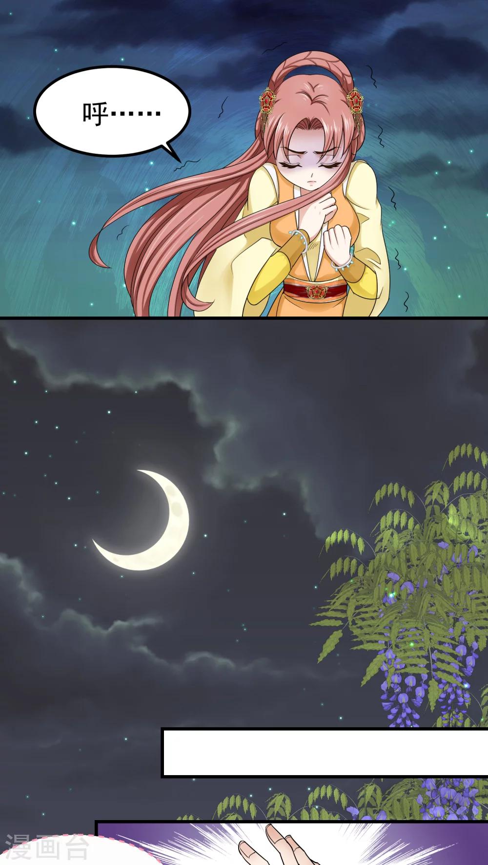 《教主的挂件》第46话 第10页