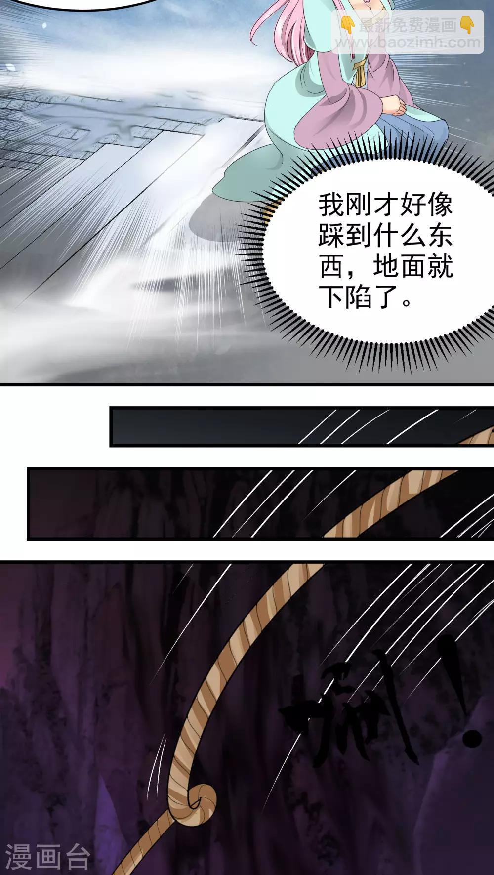 《教主的挂件》第54话 第6页