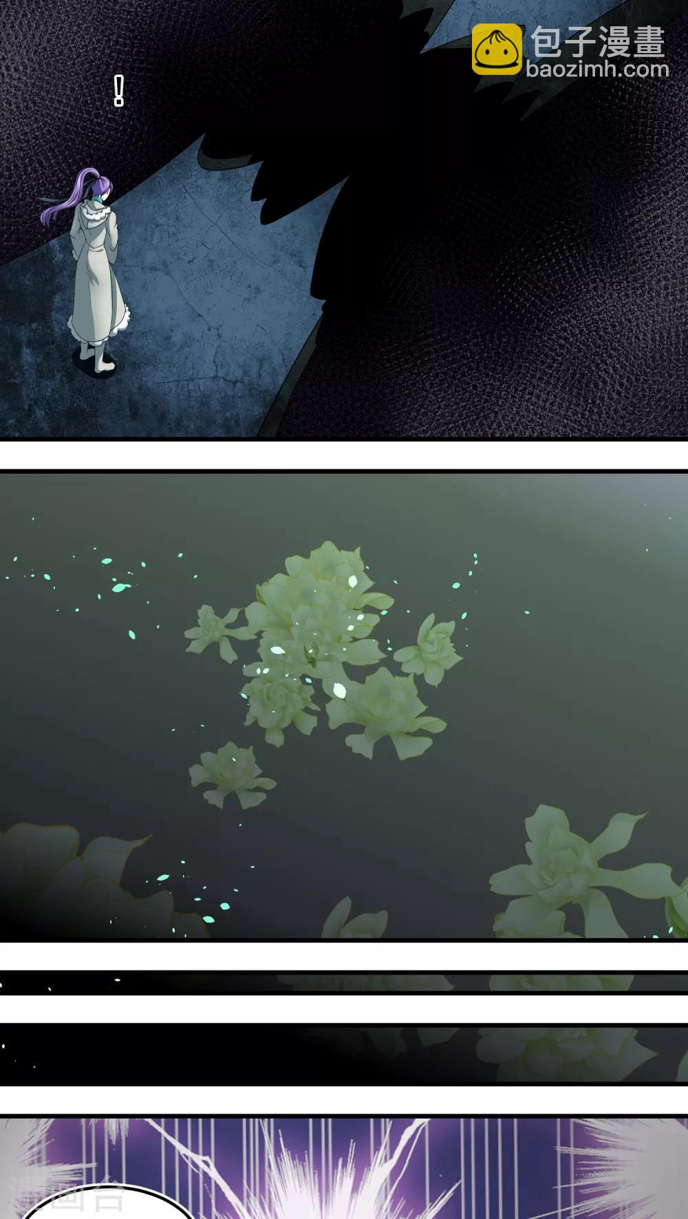 《教主的挂件》第53话 第6页