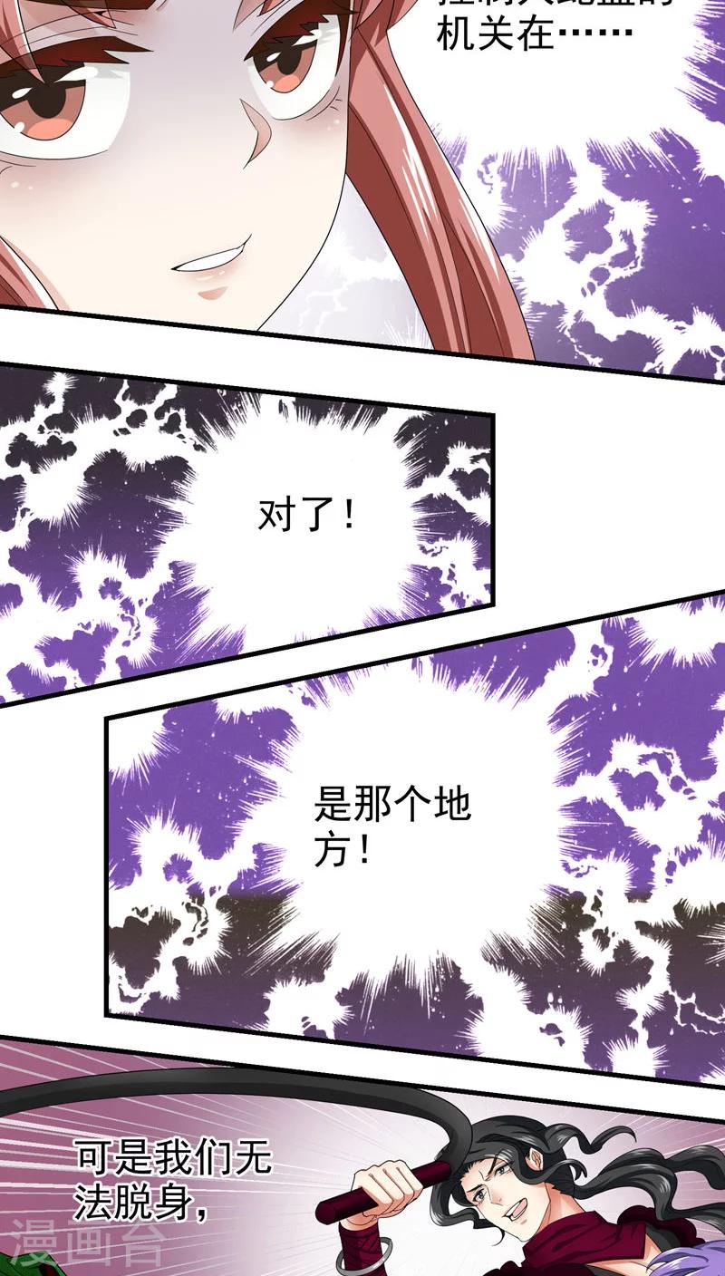 《教主的挂件》第55话 第7页