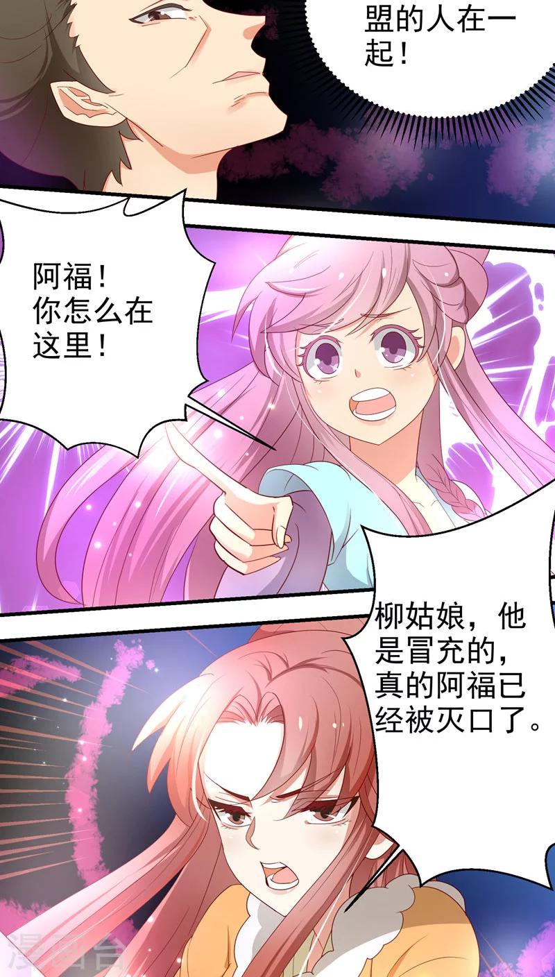 《教主的挂件》第57话 第2页