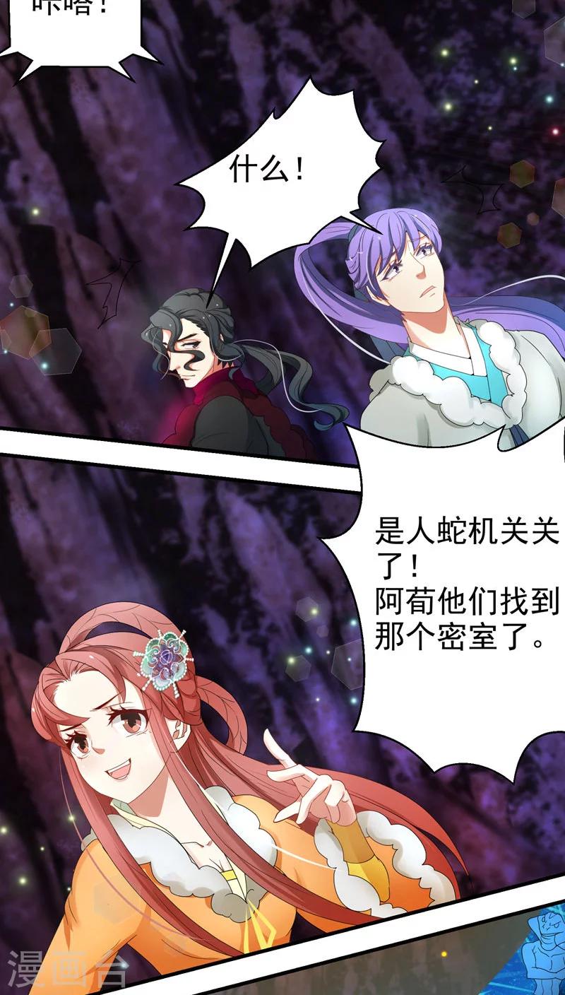 《教主的挂件》第56话 第5页