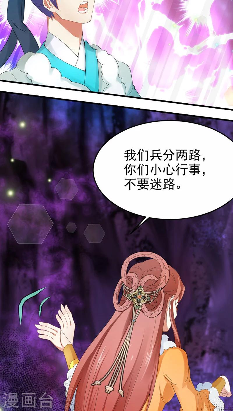 《教主的挂件》第56话 第7页