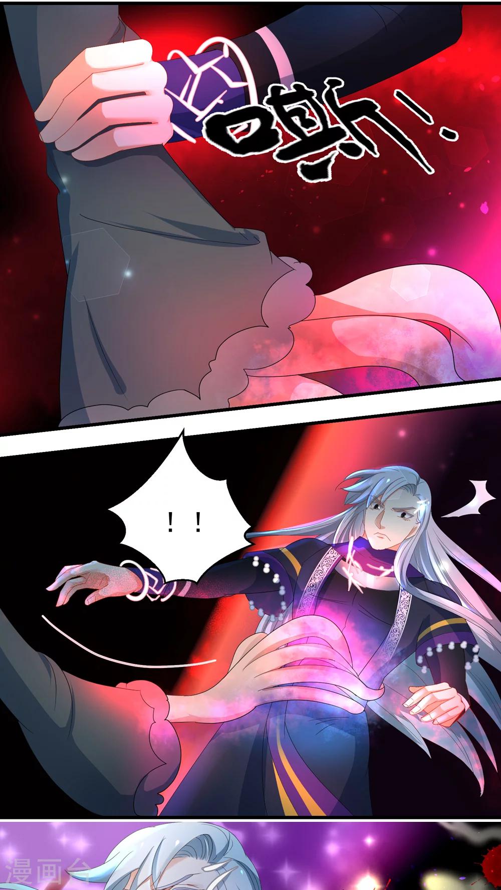 《教主的挂件》第61话 第4页