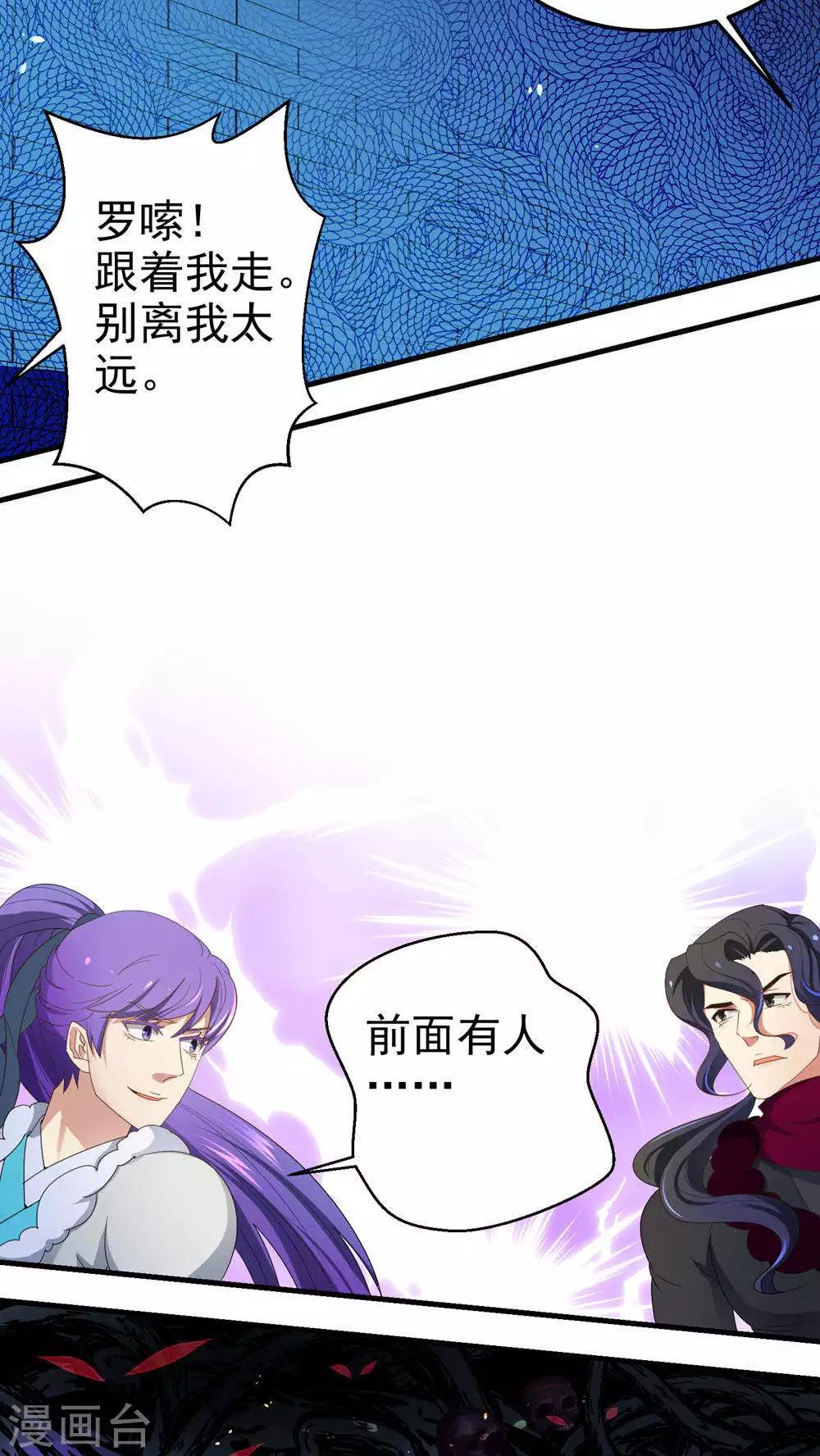 《教主的挂件》第62话 第4页