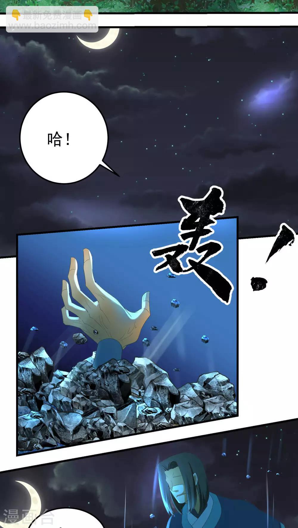 《教主的挂件》第64话 第10页