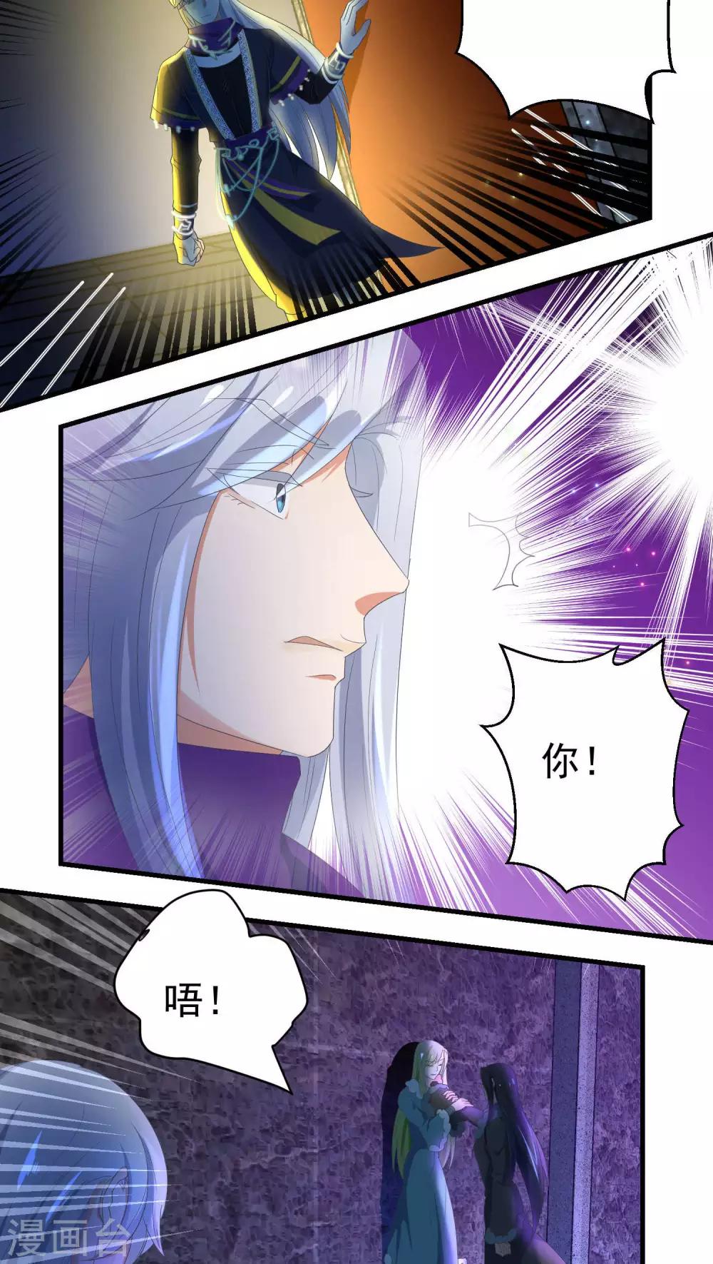 《教主的挂件》第64话 第6页