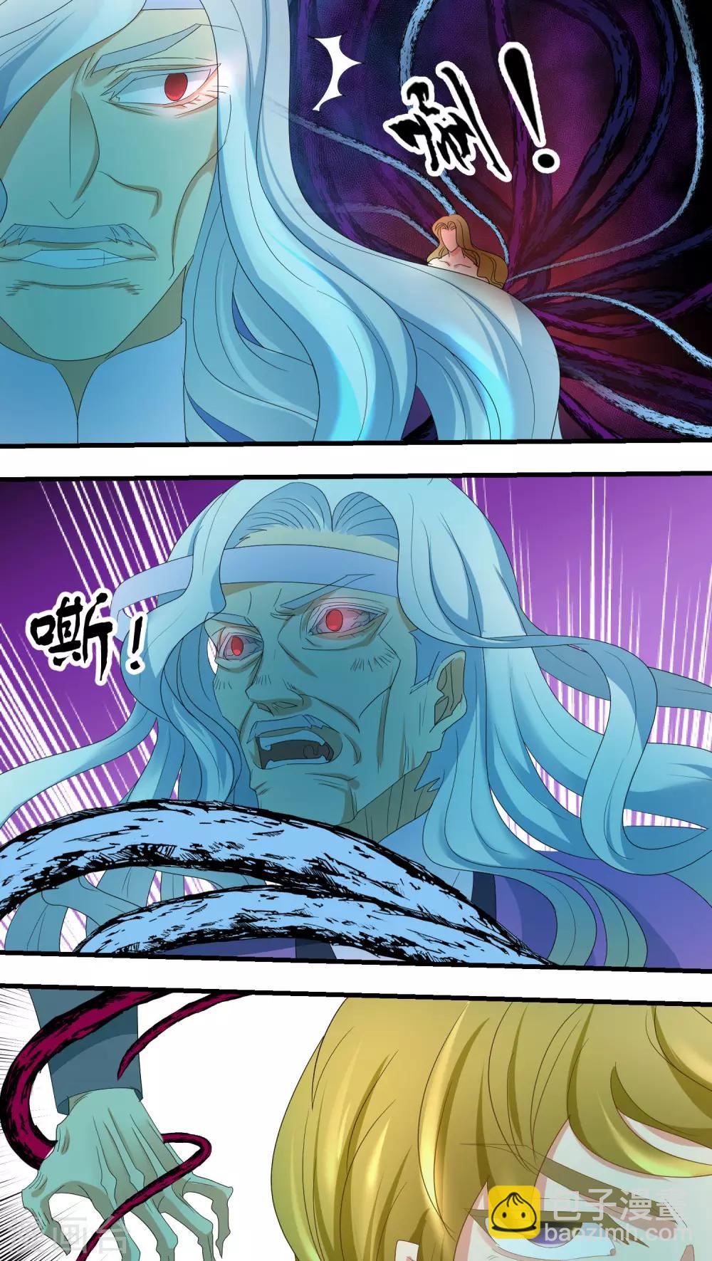 《教主的挂件》第67话 第5页
