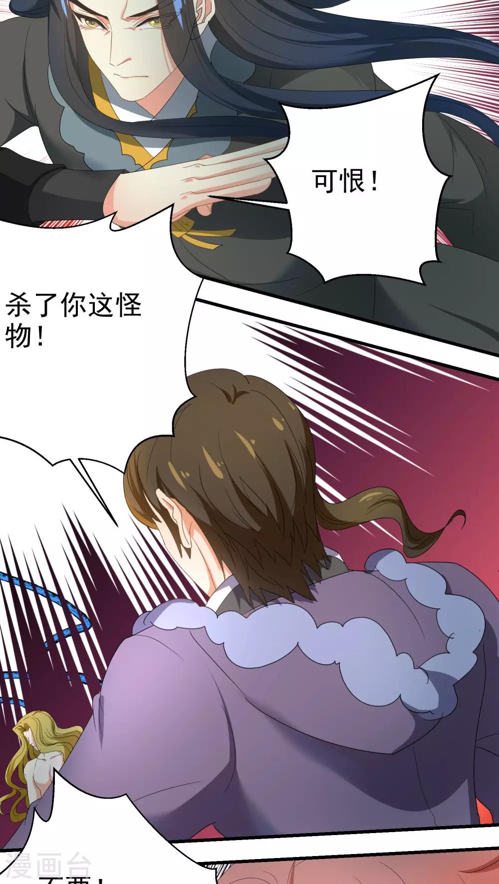 《教主的挂件》第67话 第9页