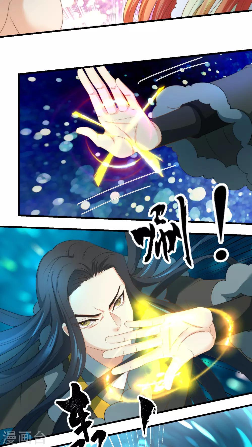《教主的挂件》第69话 第2页