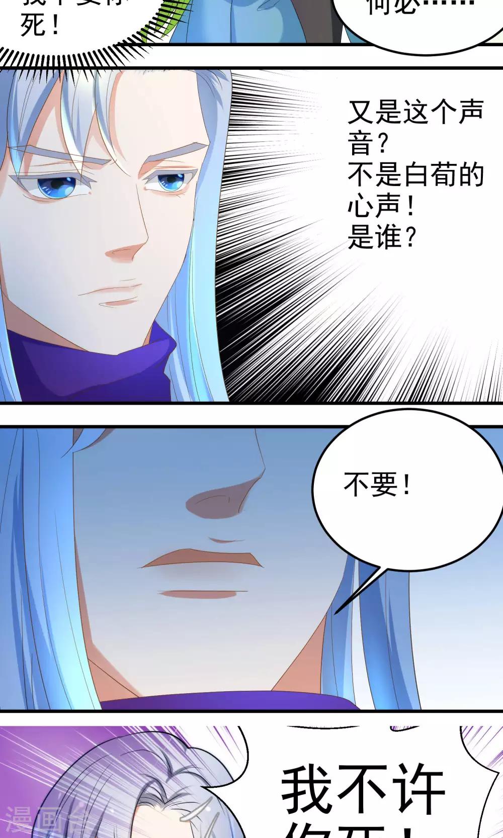 《教主的挂件》最终话 第8页