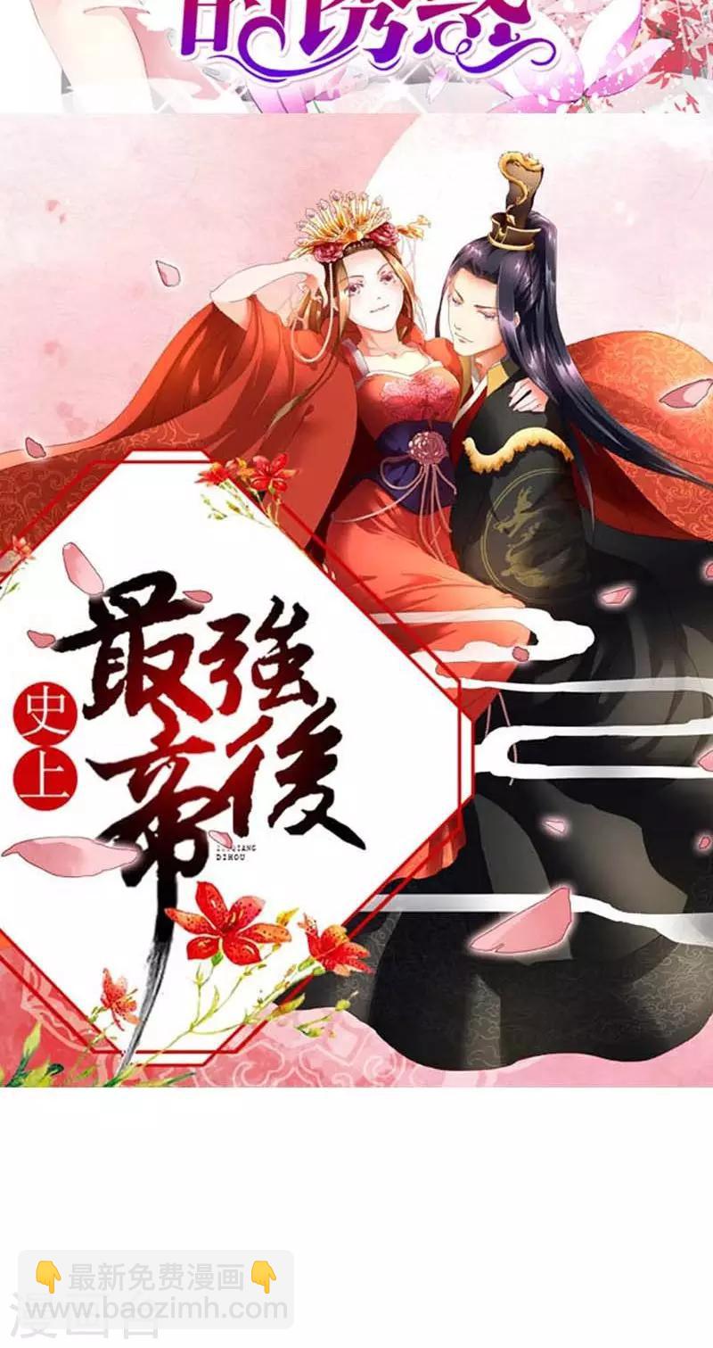 《撒旦首席的温柔面具》第2话 女人，给我张嘴 第34页
