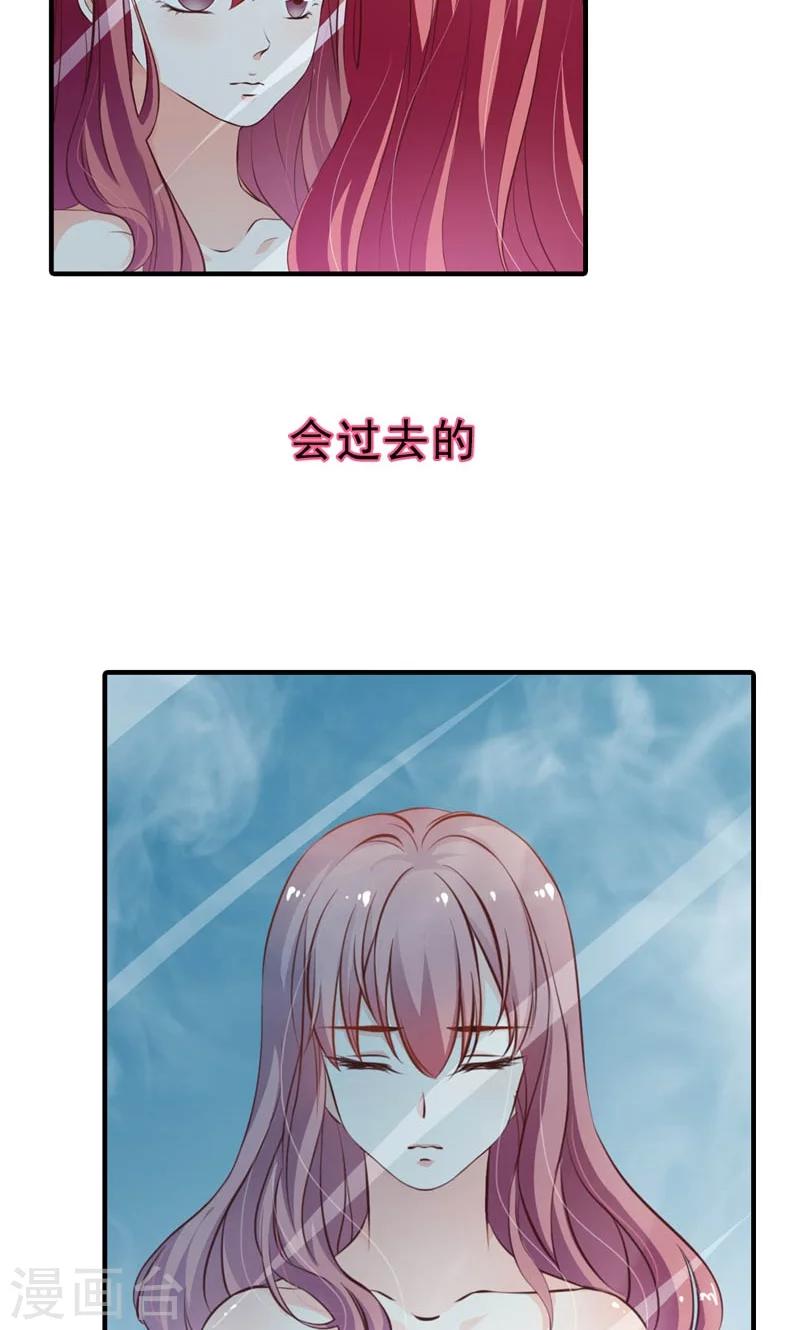 《撒旦首席的温柔面具》第2话 女人，给我张嘴 第3页