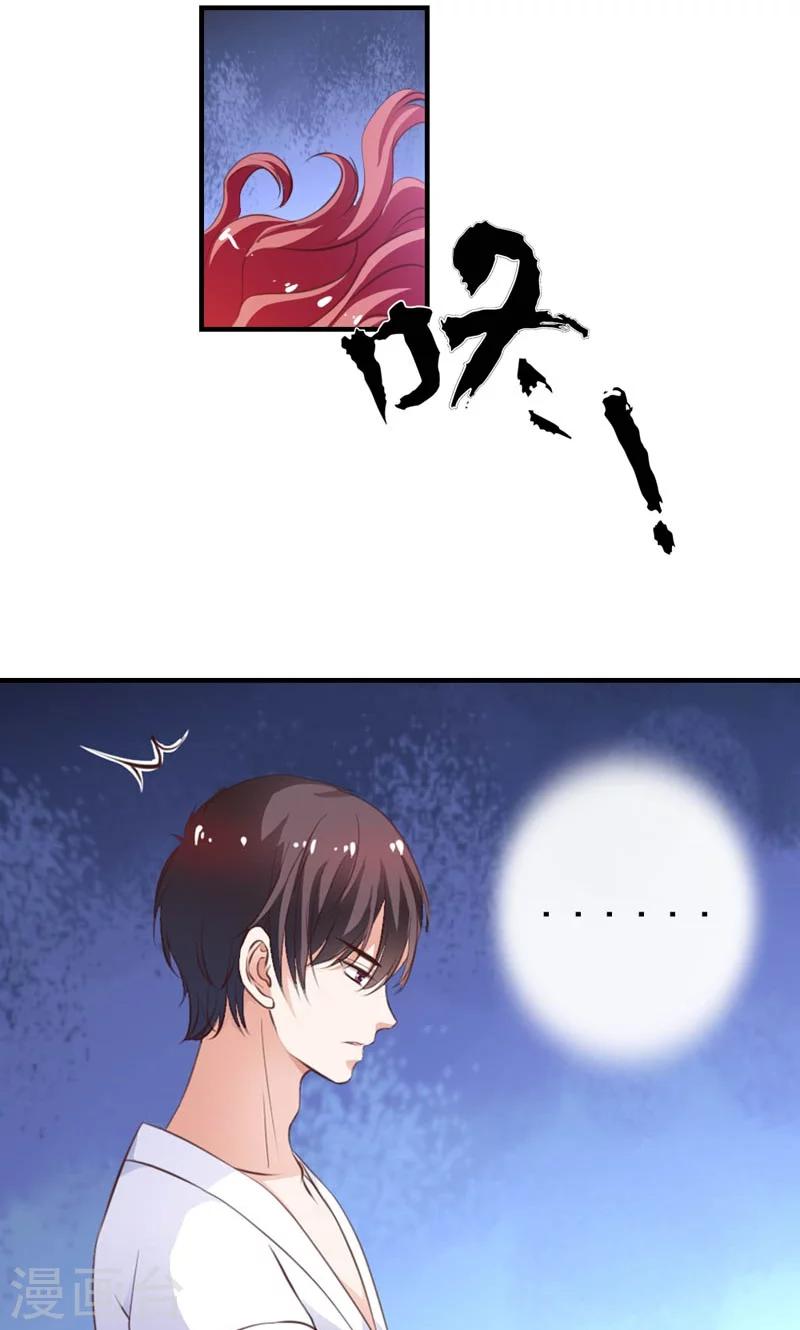 《撒旦首席的温柔面具》第2话 女人，给我张嘴 第7页