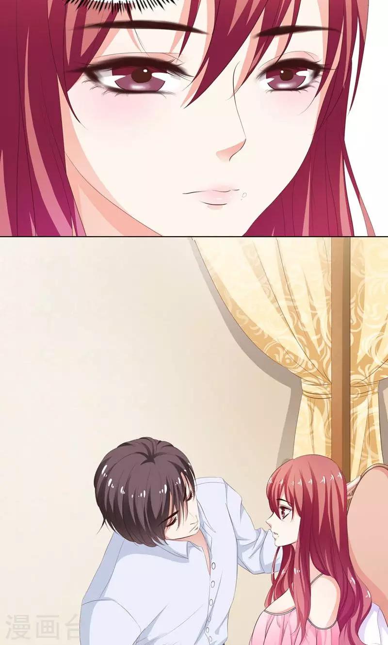 《撒旦首席的温柔面具》第3话 引起他的注意 第11页