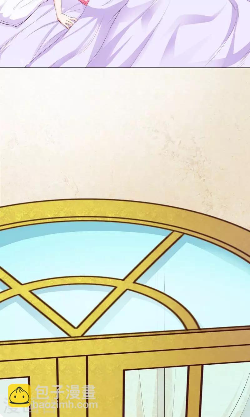 《撒旦首席的温柔面具》第3话 引起他的注意 第4页