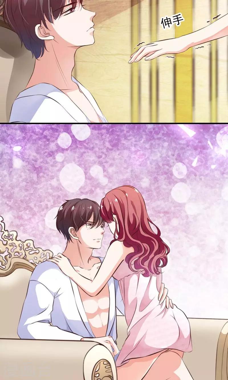 《撒旦首席的温柔面具》第1话 女仆该做的事 第14页