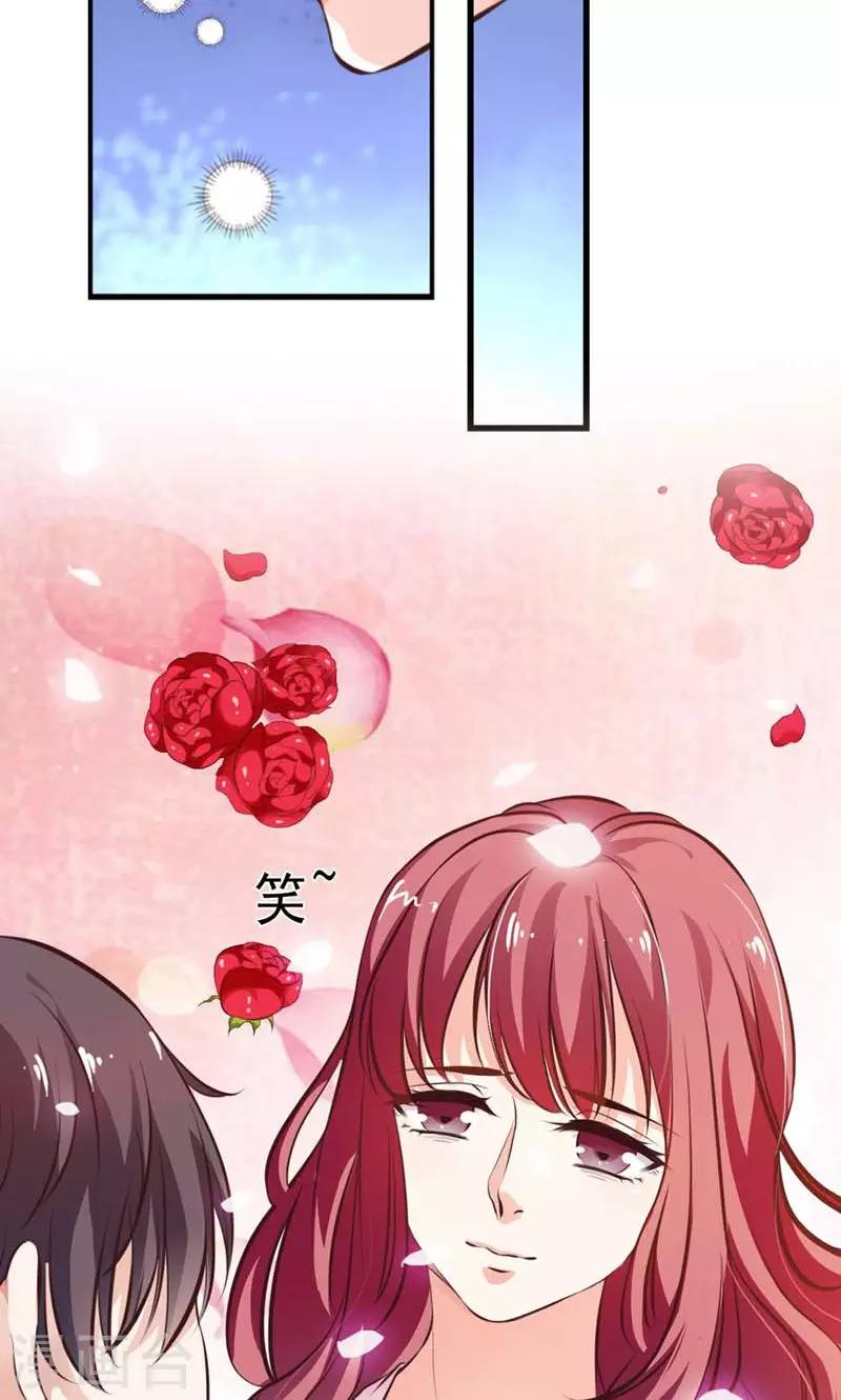 《撒旦首席的温柔面具》第1话 女仆该做的事 第18页