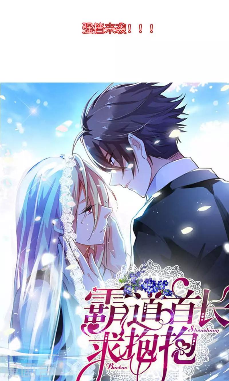 《撒旦首席的温柔面具》第1话 女仆该做的事 第30页