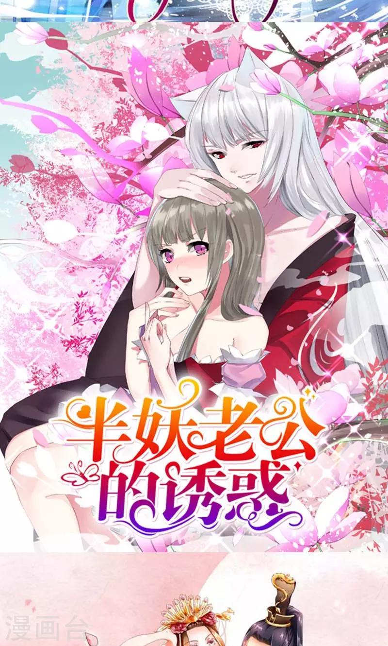 《撒旦首席的温柔面具》第1话 女仆该做的事 第31页