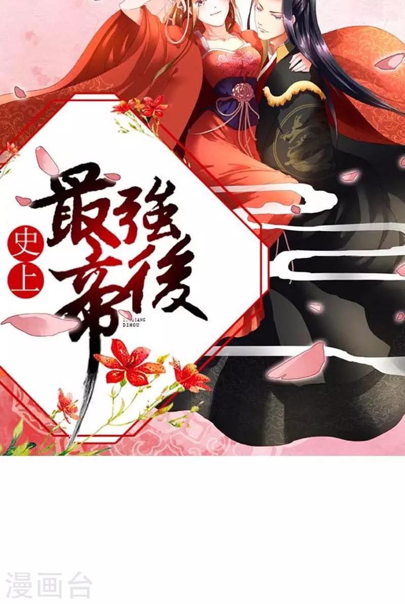 《撒旦首席的温柔面具》第1话 女仆该做的事 第32页