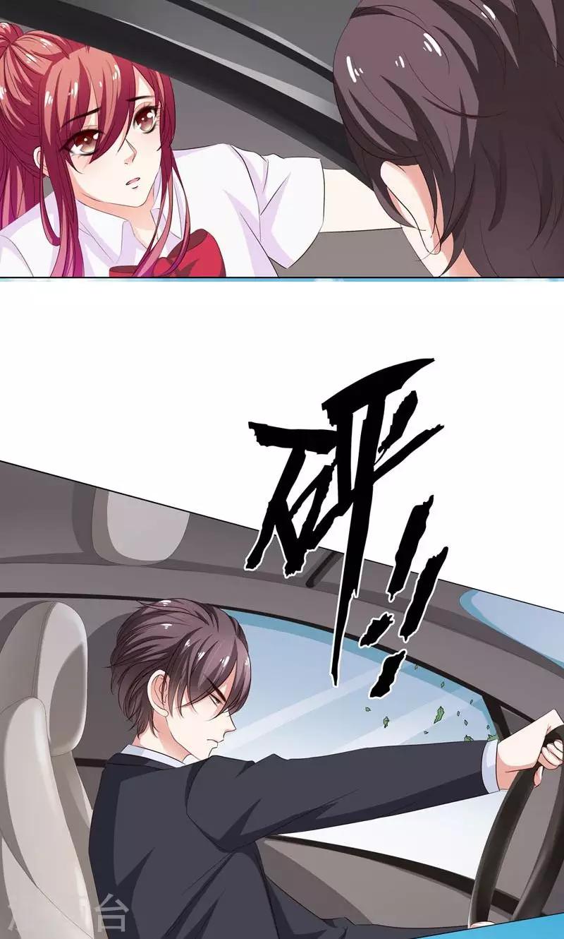 《撒旦首席的温柔面具》第7话 危机 第13页