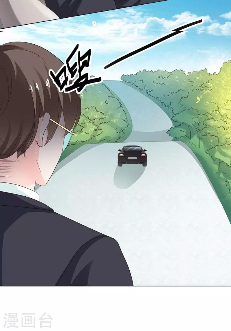 《撒旦首席的温柔面具》第7话 危机 第14页