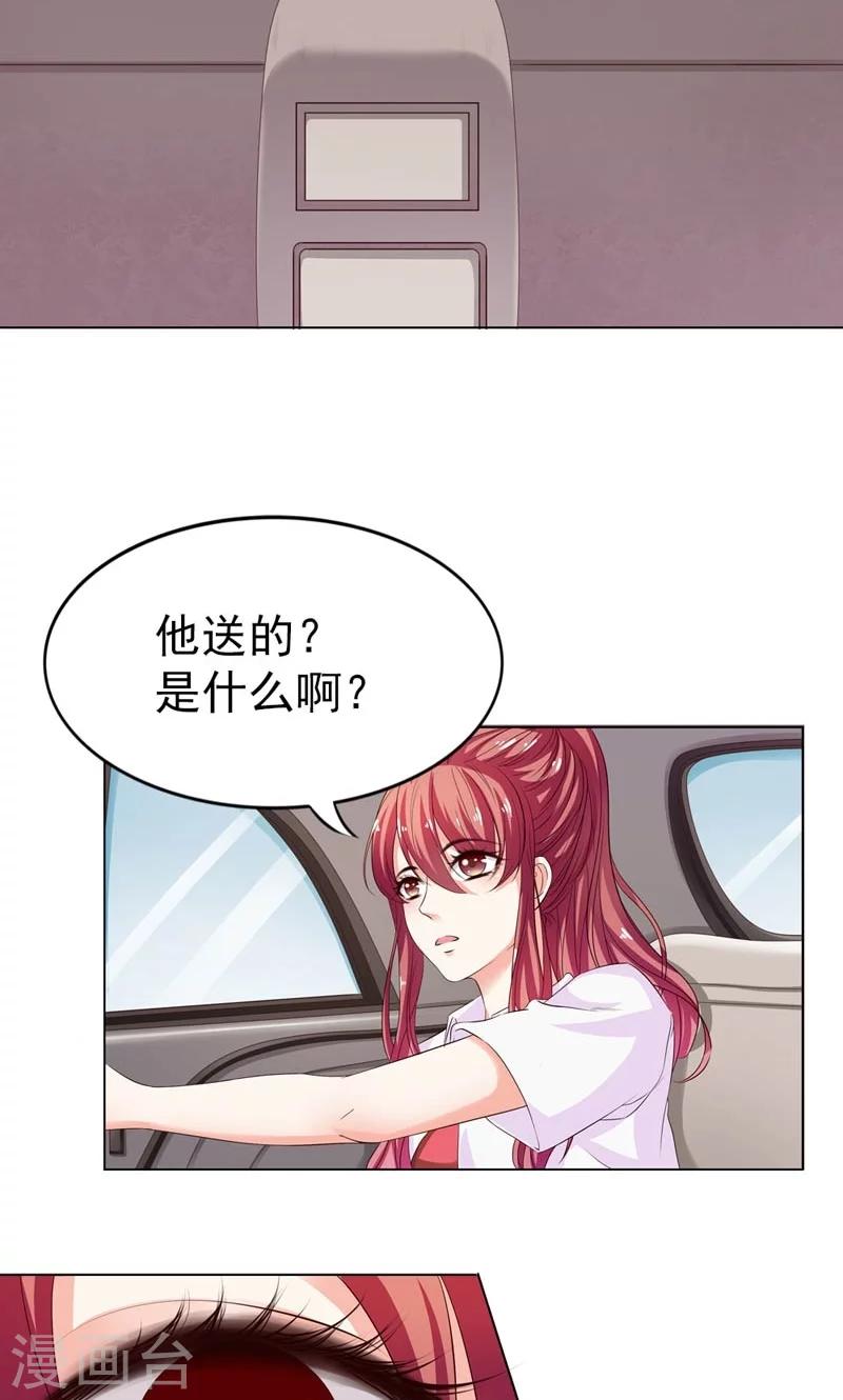 《撒旦首席的温柔面具》第5话 猜不透他的想法 第14页