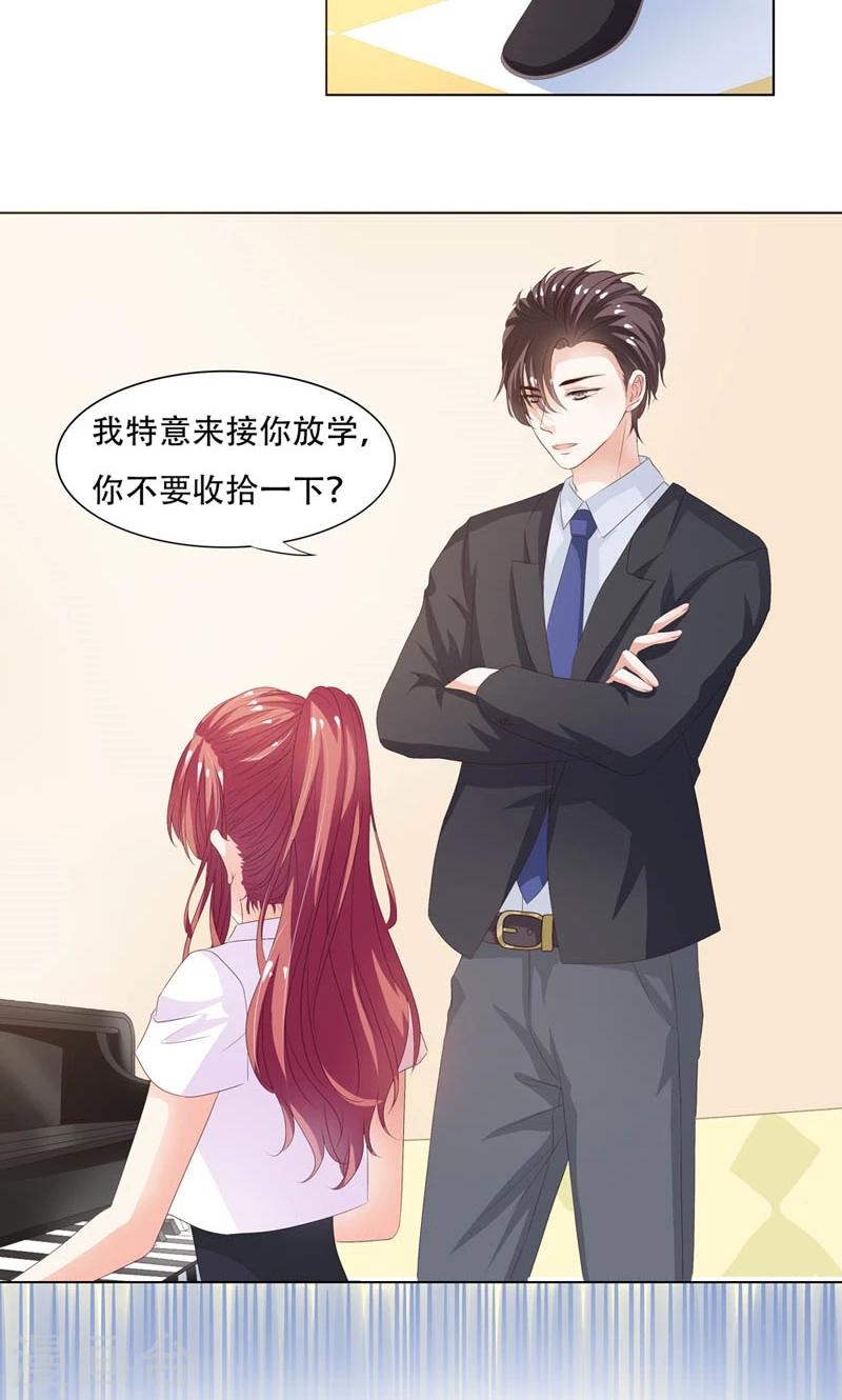 《撒旦首席的温柔面具》第6话 我来接你回家 第14页