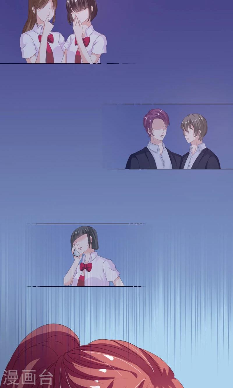 《撒旦首席的温柔面具》第6话 我来接你回家 第16页