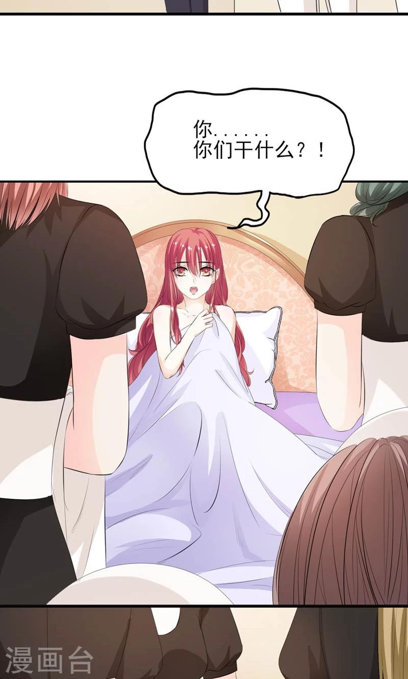 《撒旦首席的温柔面具》第15话 任人摆布的棋子 第12页