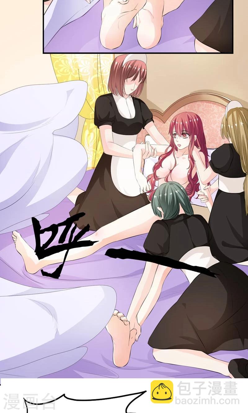 《撒旦首席的温柔面具》第15话 任人摆布的棋子 第14页