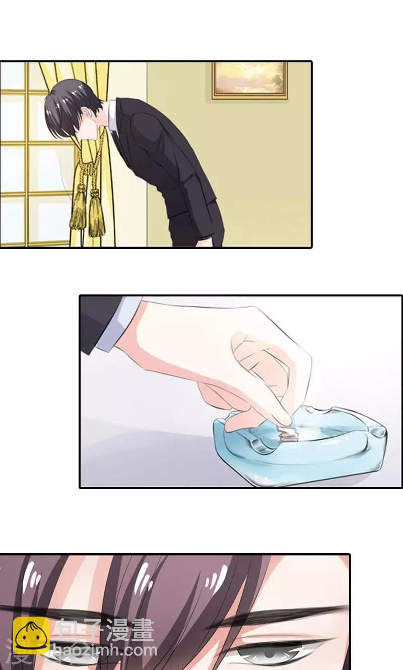《撒旦首席的温柔面具》第14话 务必给我抓住他 第10页
