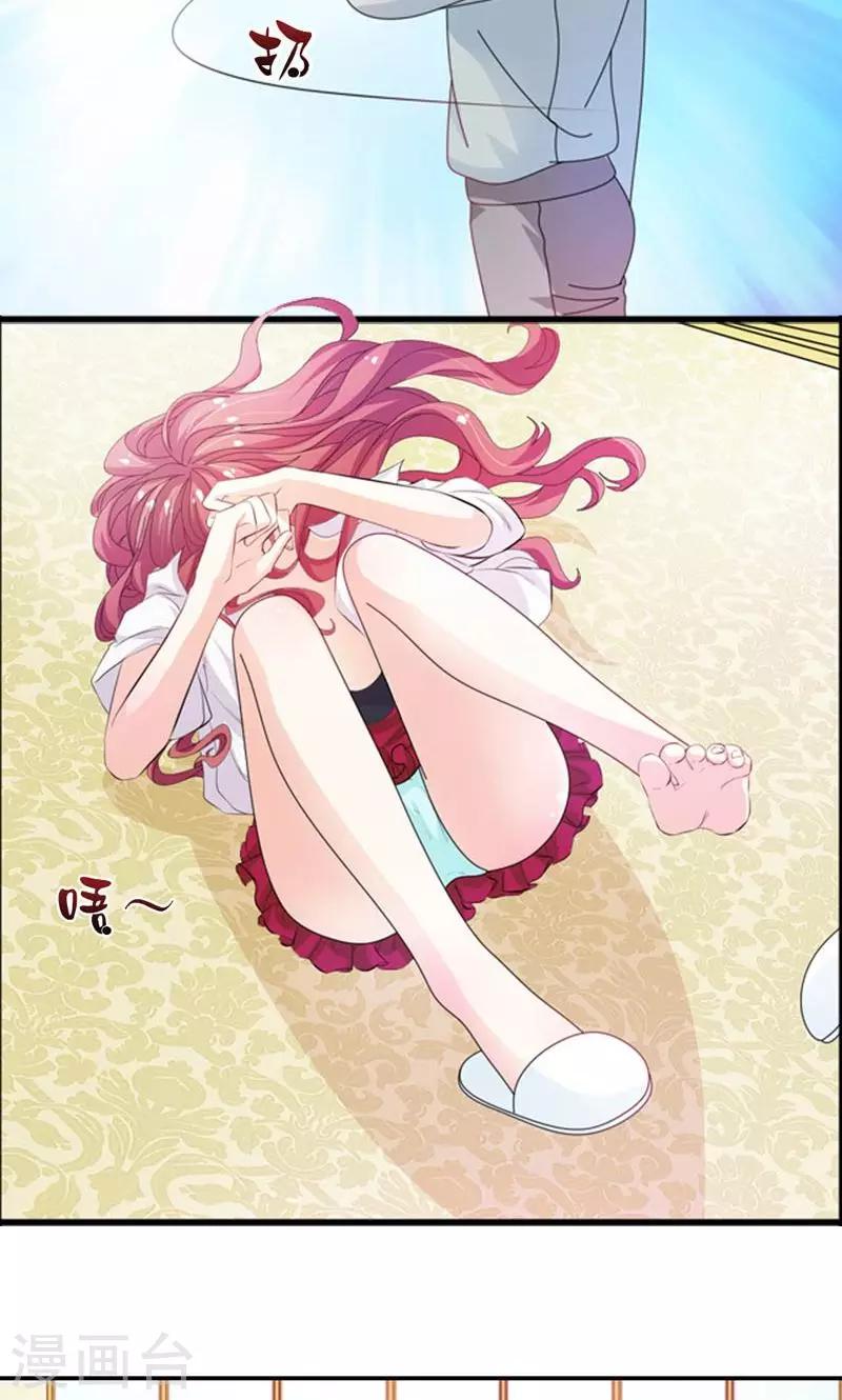《撒旦首席的温柔面具》第19话 仅仅是玩物 第15页