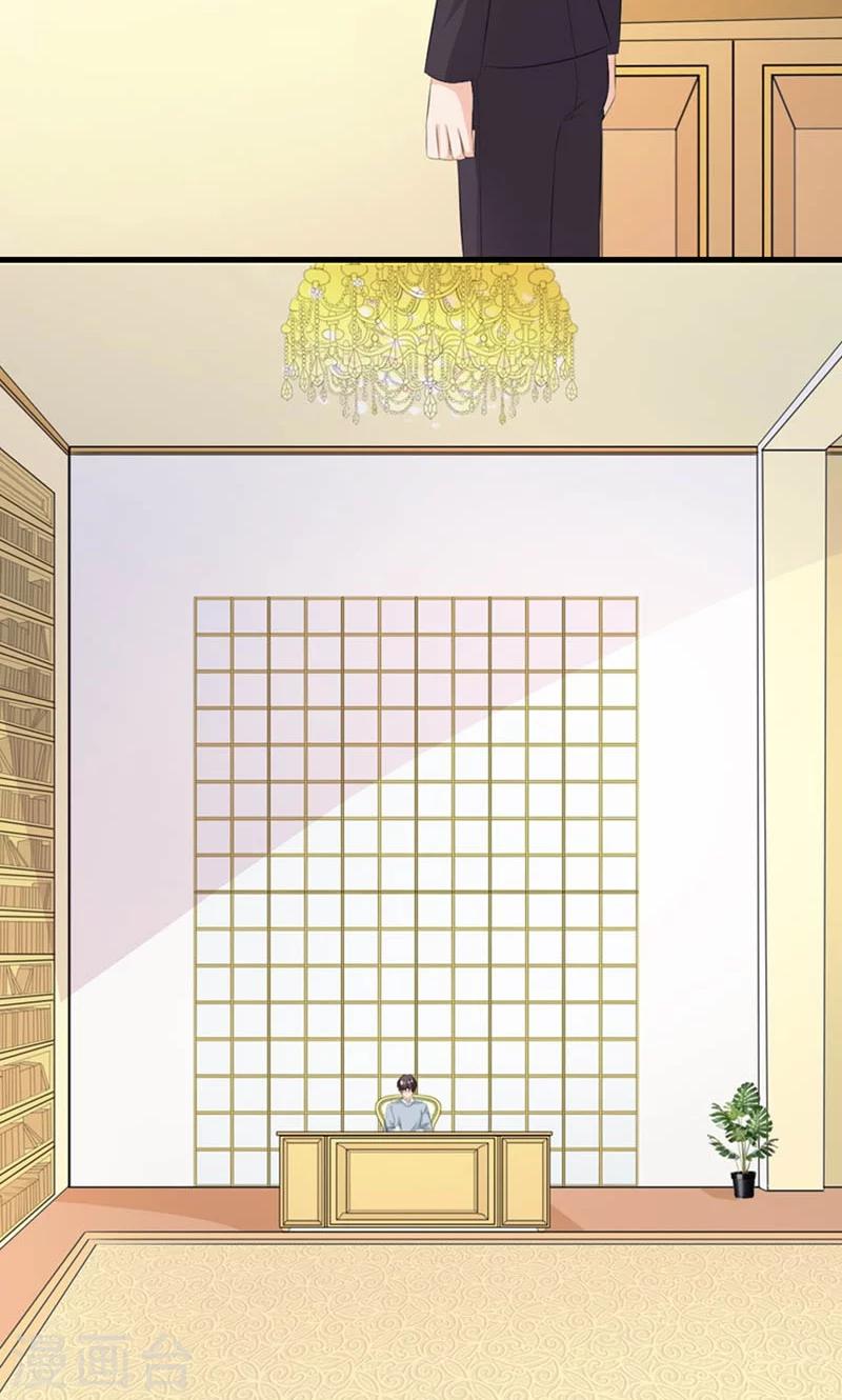 《撒旦首席的温柔面具》第17话 我要见他 第10页