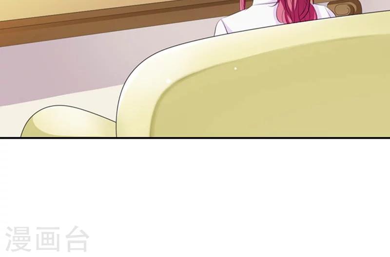 《撒旦首席的温柔面具》第17话 我要见他 第18页