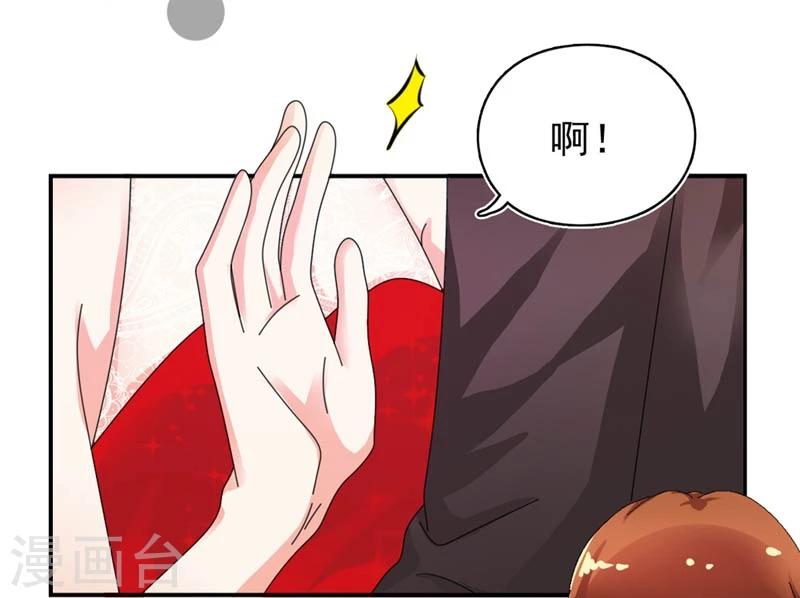 《撒旦首席的温柔面具》第26话 陌生人的关心 第10页