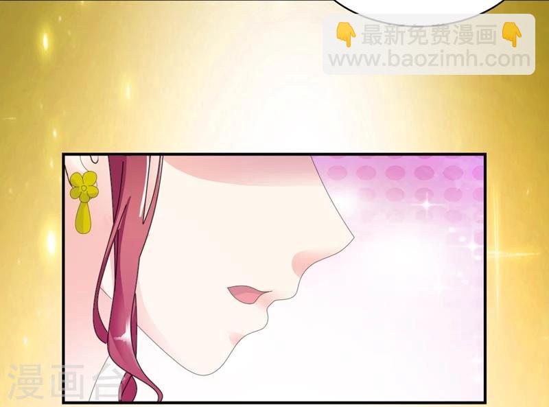 《撒旦首席的温柔面具》第26话 陌生人的关心 第24页