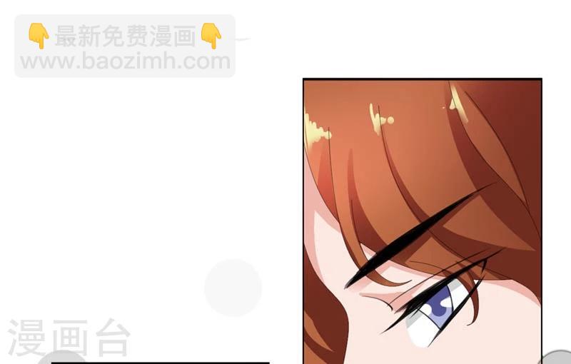 《撒旦首席的温柔面具》第26话 陌生人的关心 第8页