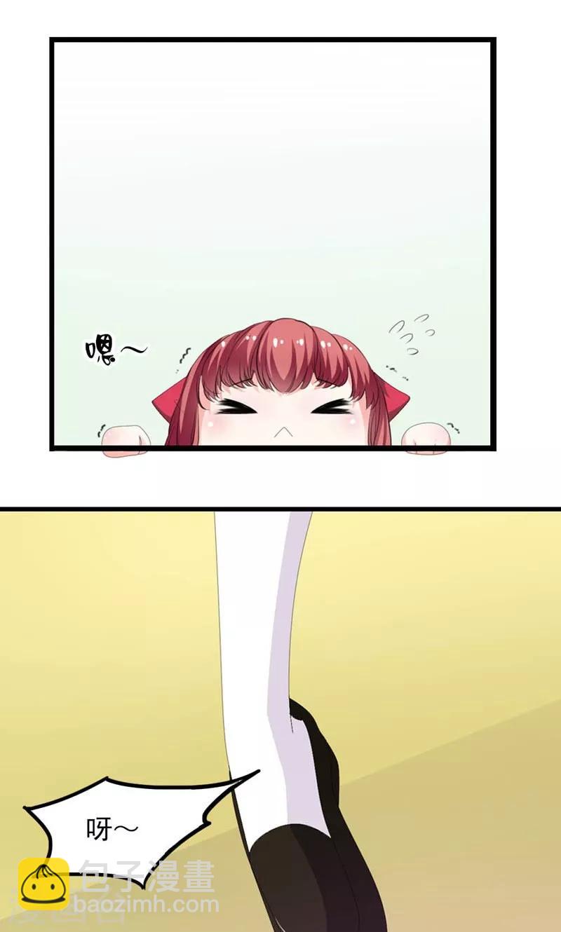 《撒旦首席的温柔面具》第24话 不论何时都要听话 第12页
