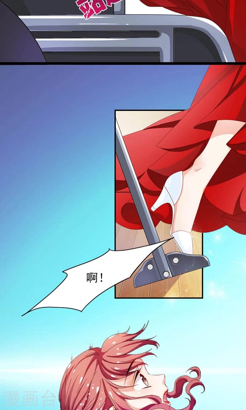 《撒旦首席的温柔面具》第25话 冷家 第16页