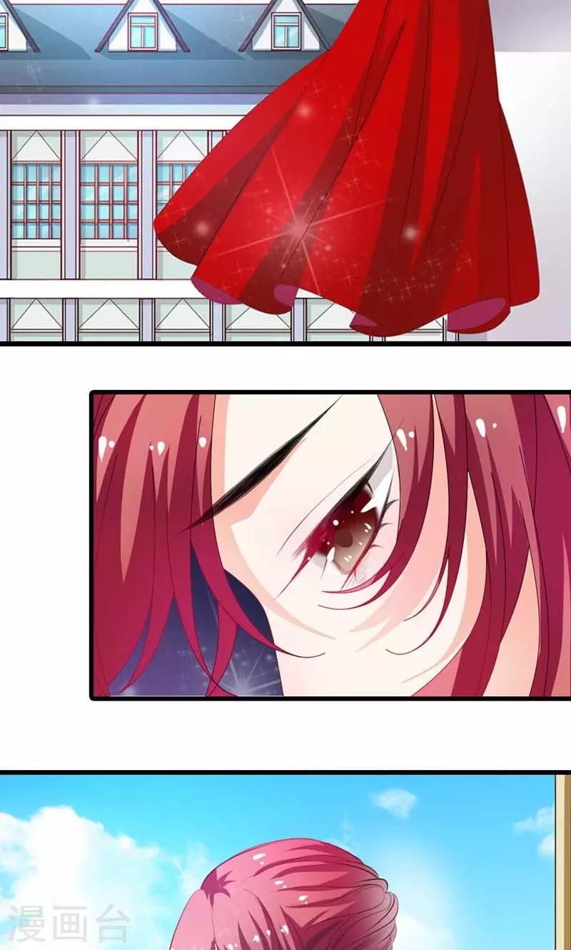 《撒旦首席的温柔面具》第27话 百合花的回忆 第15页