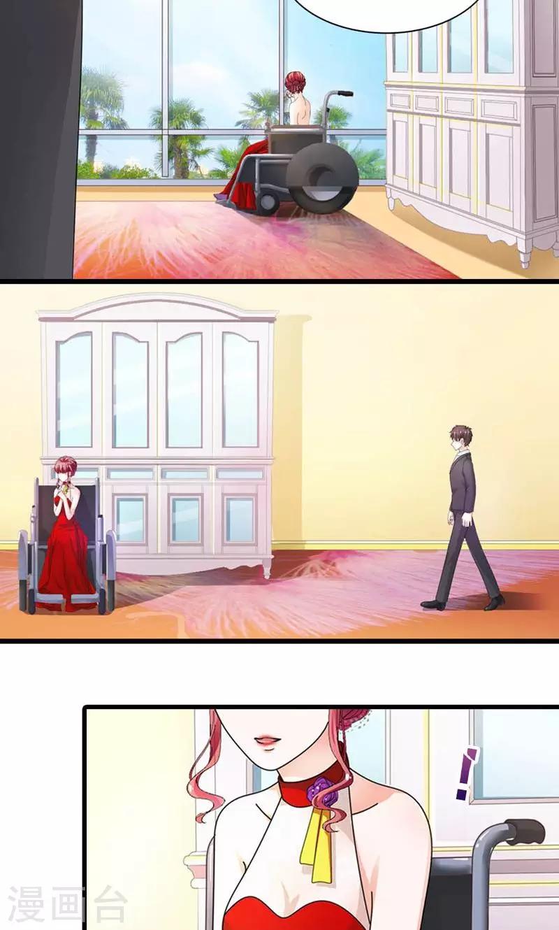 《撒旦首席的温柔面具》第27话 百合花的回忆 第3页