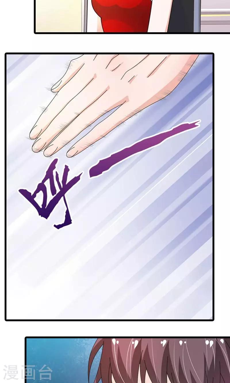 《撒旦首席的温柔面具》第27话 百合花的回忆 第4页