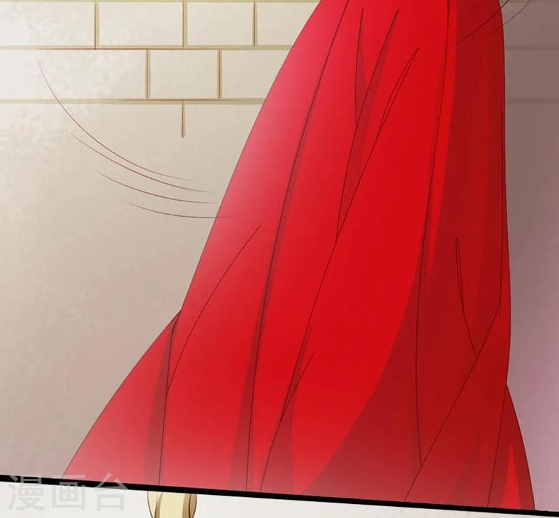 《撒旦首席的温柔面具》第29话 得救 第12页