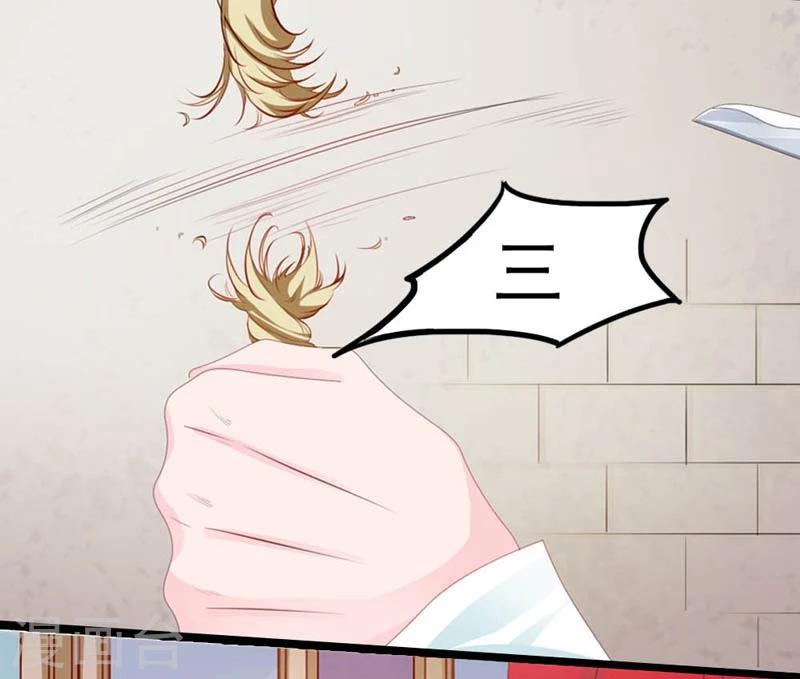 《撒旦首席的温柔面具》第29话 得救 第13页