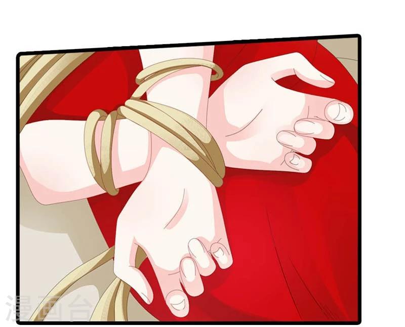 《撒旦首席的温柔面具》第29话 得救 第15页