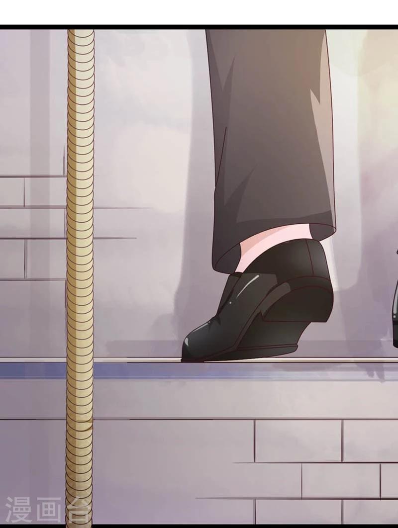 《撒旦首席的温柔面具》第29话 得救 第5页