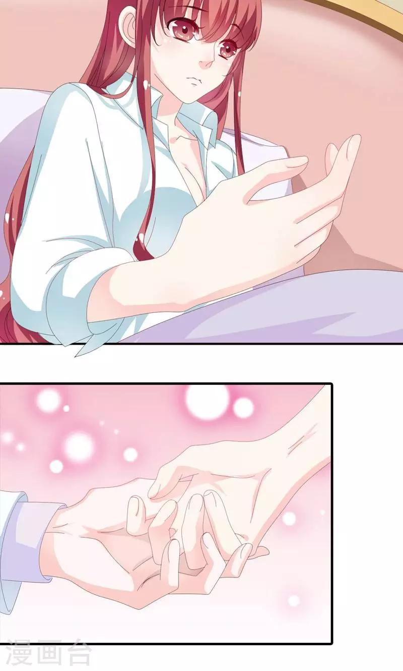 《撒旦首席的温柔面具》第31话 怕你脏了这间屋子 第19页