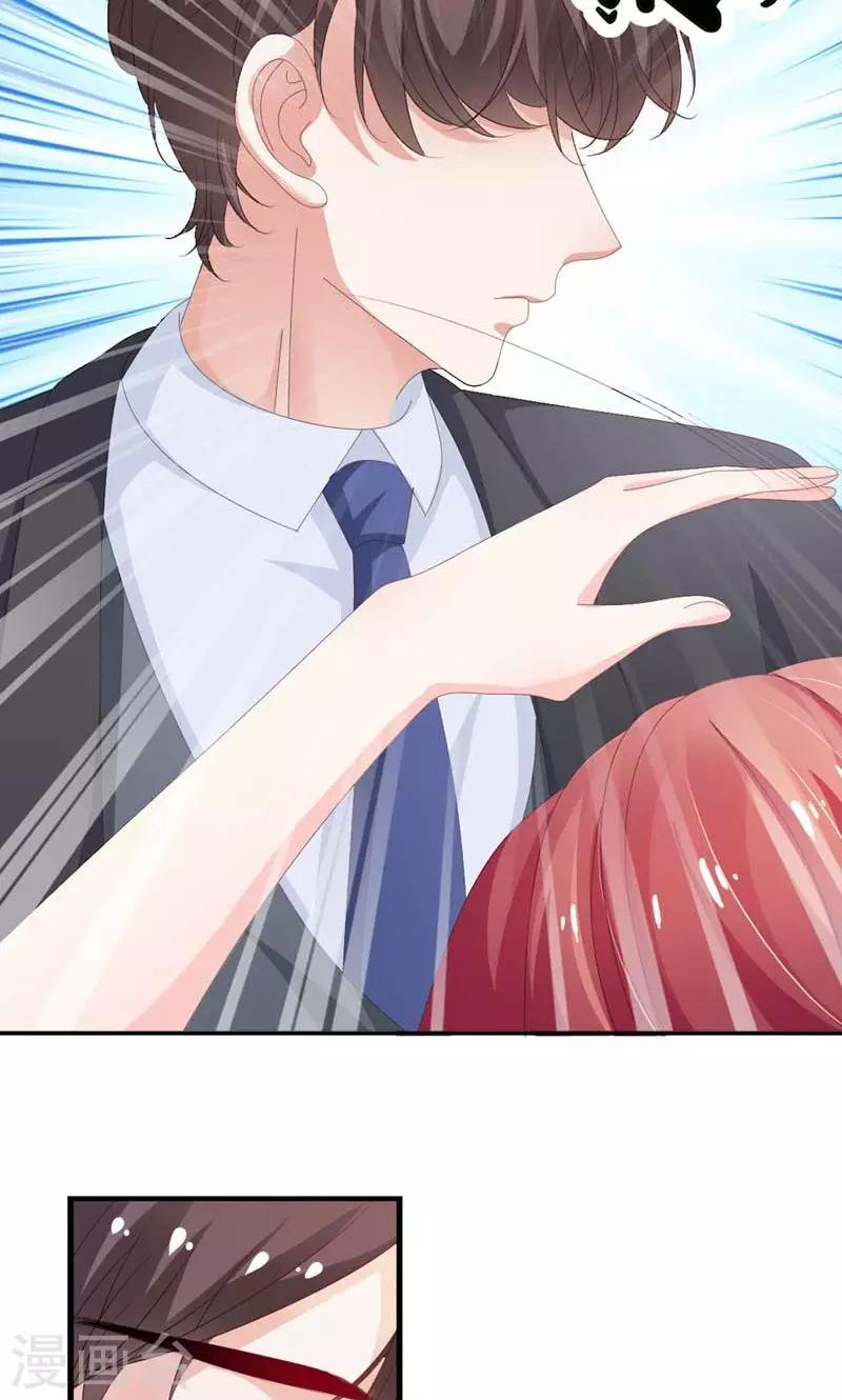 《撒旦首席的温柔面具》第31话 怕你脏了这间屋子 第4页